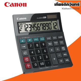 เครื่องคิดเลข  Canon AS-220RTS 12หลัก