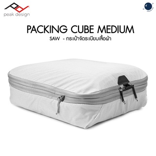 PEAK DESIGN Packing Cube Medium - Raw ประกันศูนย์ไทย
