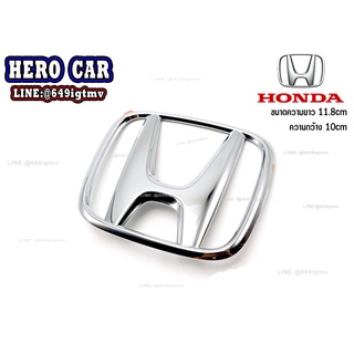 โลโก้ LOGO Honda ติดหน้ากระจังรถยนต์และติดท้ายรถยนต์ Honda ขนาดความยาว11.8cm.กว้าง10cm.แบบแปะกาวติดตั้ง