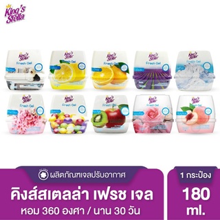 พร้อมส่ง 🍯 Kings stella Freshy Bear Fresh Gel Kakao Friends น้ำหอมหมีซิ่ง Kings stella