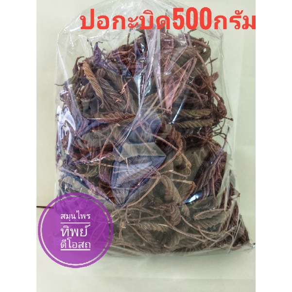 ปอกะบิดใหม่สะอาด1กก.