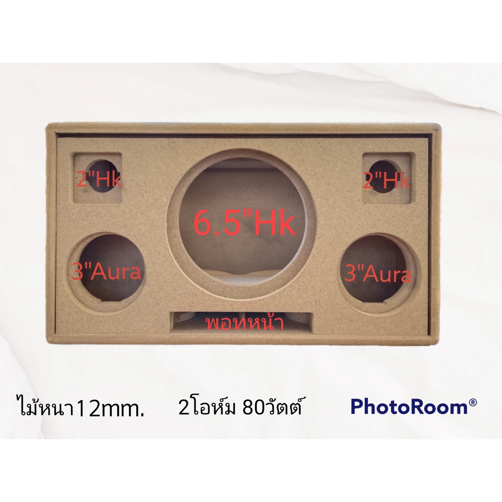ชุดคิทตู้รุ่น 350 (6.5"Hk+3"+2"พอทหน้า) รูปที่ 2