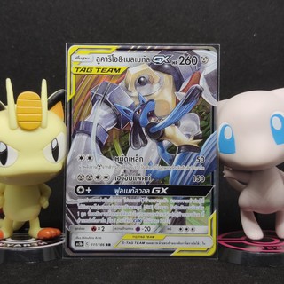 [Pokemon] ลูคาริโอ&amp;เมลเมทัล GX ระดับ RR [AS5b] 111/186 ชุด ดับเบิ้ลเบิรส เซทบี การ์ดโปเกม่อน ภาษาไทย ของแท้