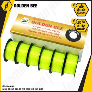 GOLDEN BEE สายเอ็นสีสะท้อนแสง