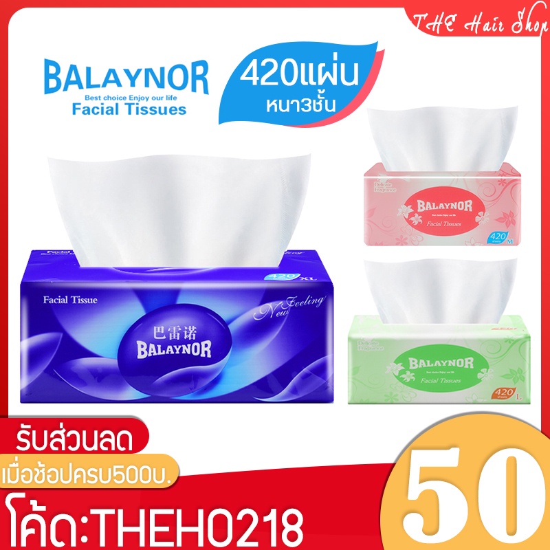 กระดาษทิชชู่Balaynor ราคาส่ง คุมะ กระดาษทิชชู่เช็ดหน้า 420แผ่น แพ็คใหญ่ ราคาส่ง ทิชชู่ กระดาษชำระ ซับน้ำแห้งไว