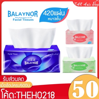 กระดาษทิชชู่Balaynor ราคาส่ง คุมะ กระดาษทิชชู่เช็ดหน้า 420แผ่น แพ็คใหญ่ ราคาส่ง ทิชชู่ กระดาษชำระ ซับน้ำแห้งไว