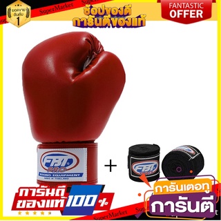 ✨HOT ITEM✨ SPORT เซตนวมฝึกซ้อม รุ่น No.007 +ผ้าพันมือ(คละสี) 🚚พร้อมส่✅