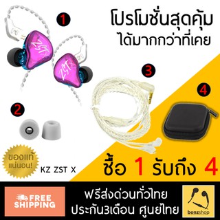 KZ ZST X อัพเกรดใหม่เบสหนักกว่าเดิม พร้อมสายอัพเกรดมีไมค์ในชุด [[พร้อมส่ง]] [[ของแท้ประกันศูนย์]]