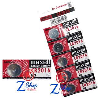 ถ่านกระดุม Maxell CR2016 / 3V. ถ่านรีโมทรถยนตร์ ถ่านนาฬิกา รีโมทเซลฟี่ ถ่าน นาฬิกา ถ่านกลม เปลี่ยนถ่านนาฬิกา