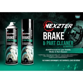 NEXZTER PRO KLEAN สเปรย์ทำความสะอาดอเนกประสงค์