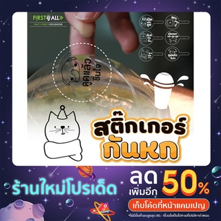 🥤สติ๊กเกอร์ปิดจุกกันน้ำหก นวัตกรรมใหม่แก้ปัญหาให้แม่ค้าขายน้ำ Stickerใสพิมพ์ลายน่าร๊าก ขนาด A4 คละแบบ 1 แผ่นมี 6 แบบ 50