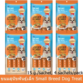 ขนมหมา ขนมสุนัข Smartheart ครีมมี่ ไก่และแครอท 15 กรัม/ซอง บรรจุ 4 ซอง/ถุง (6ถุง) Dog Treat Chicken Carrot (6packs)