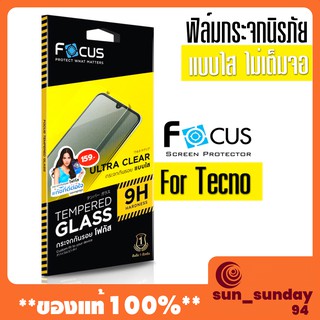 ฟิล์มFocusแท้100%ฟิล์มกระจกไม่เต็มจอTecnoPop 5 Spark7 Spark 6air,Spark 6Go,Spark 6,Pouvoir4/Spark 5 air โฟกัสฟิล์มกระจกก