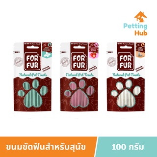 ฟอร์เฟอร์ ขนมขัดฟัน ขนมขัดฟันสุนัข ขนมขัดฟันหมา ForFur Dental Stick for Dogs