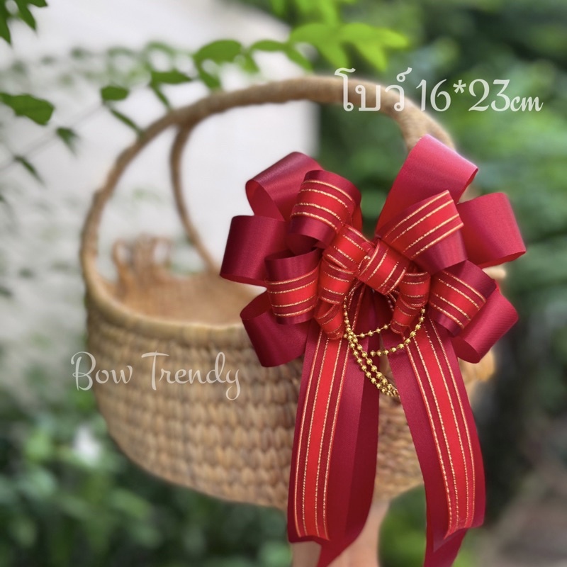 โบว์ติดของขวัญ/ดอกใหญ่16*23cm/โบว์ติดกระเช้า/จำหน่ายปลีก-ส่ง/โบว์ริบบิ้น|รุ่นต่วนแก้วมุกL