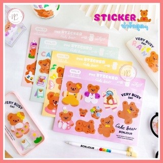 🧸สติ๊กเกอร์PVC สติ๊กเกอร์ไดคัท PVC สติกเกอร์หมี สติ๊กเกอร์เกาหลี สติกเกอร์ สติกเกอร์ตกแต่ง stickerPVC🧸