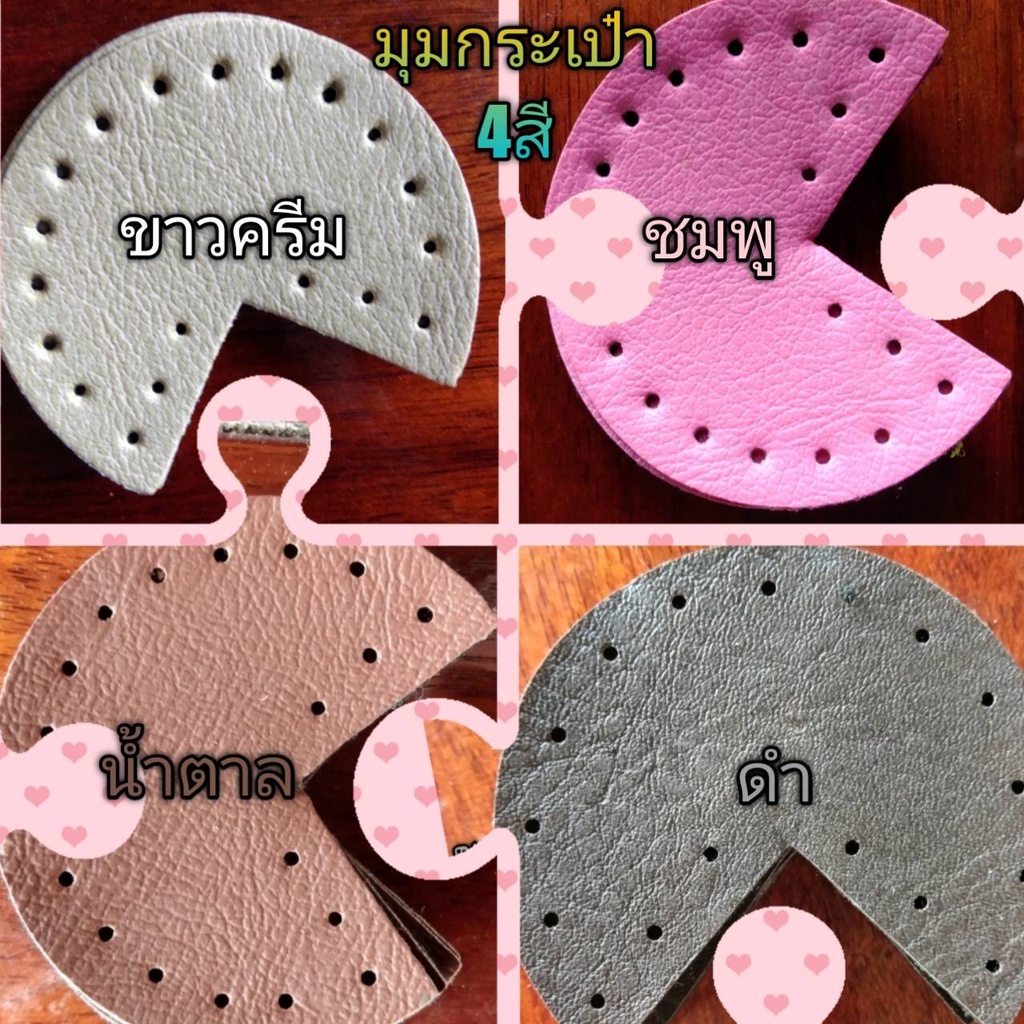 มุมกระเป๋าสานแถมเชือกเทียน