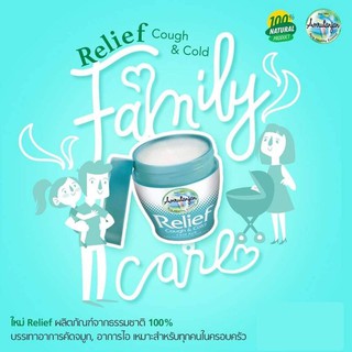 วิคอินเดีย หรือ Relief cough&amp;cold Amrutanjan ผลิตใหม่ ของแท้ วิคเด็ก บรรเทาเด็กเป็นหวัด แก้ไอ เจ็บคอ คัดจมูก น้ำมูกไหล