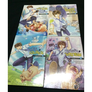 นิยาย นักสือคลาส B เล่ม 1-4