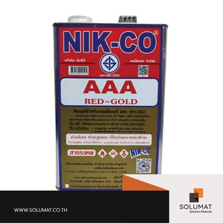 ทินเนอร์ 3A Nik-Co รุ่น RED-GOLD ขนาด ขวด (600 มล.) และ แกลลอน (2.1 กก.)
