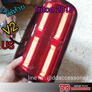 ไฟท้าย ไฟท้ายแต่ง Triton 2015 2016 2017 2018 ลาย US V2 smoke