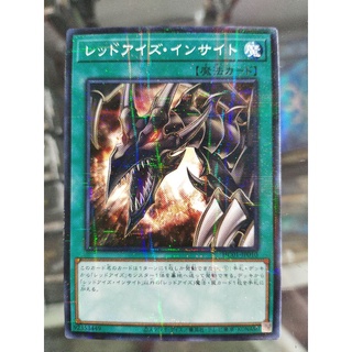 Yugioh HC01-JP010 eRed-Eyes Insight NPR/SCR