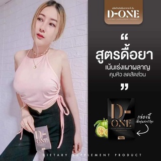 MS Plus เอ็มเอส พลัส แพ็คเกจใหม่ D-ONE ดี-วัน ลดน้ำหนัก 10 แคปซูล