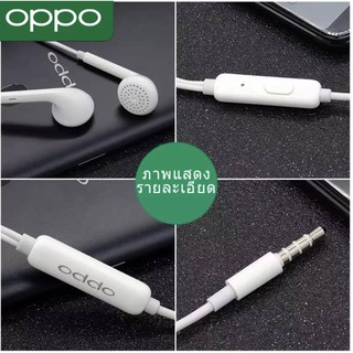 หูฟัง OPPO R9 ของแท้ ใช้กับช่องเสียบขนาด 3.5 mmใช้ได้กับโทรศัพท์ทุกรุ่น