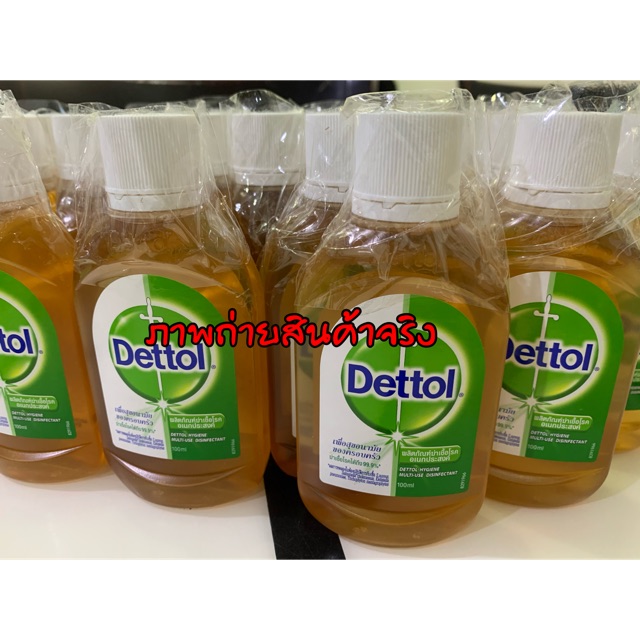 ด่วน‼️ หมดแล้วหมดเลย...เดทตอล ขนาดพกพา ➡️ Dettol Hygiene Liquid 100 ml. ✅ ของเเท้ 💯%✔️