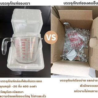 🔥🔥🔥แก้วตวง แก้วตวงพิมพ์สเกล 350ml 500ml 1000mlถ้วยตวง เหยือกตวง ทำจากแก้วอย่างหนา สามารถอุ่นได้ บรรจุกล่องโฟมหนา