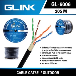 สายแลน OUTDOOR CAT6 GLINK รุ่น GL-6006 ยาว 305 เมตร