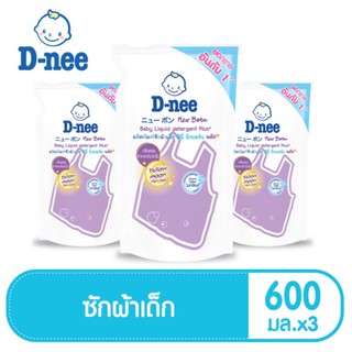 D-nee Newborn น้ำยาซักผ้าเด็ก กลิ่น Yellow Moon สีม่วง ชนิดเติม ขนาด 600 มล. ( แพ็ค 3 ถุง )