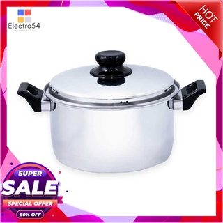 เอโร่ หม้อหุงต้ม ขนาด 22 ซม.aro Sauce Pot 22 cm