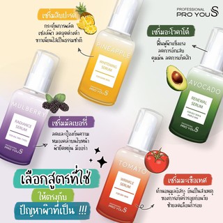 พร้อมส่งทุกสูตรProyou Fruit Serum Stemcell 30ml. สายธรรมชาติพลาดไม่ได้ เซรั่มผลไม้ผิวแพ้ง่ายใช้ได้ ผิวใสแบบอ่อนโยน