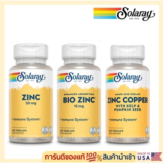 📮พร้อมส่ง🇺🇸Solaray, Zinc / Zinc Copper