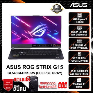 NOTEBOOK (โน้ตบุ๊ค) ASUS ROG STRIX G15 GL543IM-HN135W (ECLIPSE GRAY)/ROG Strix , G15