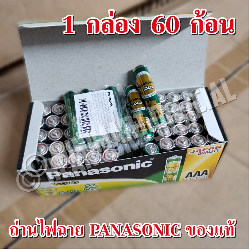 ของแท้ ถ่าน PANASONIC GOLD R6GT/4SL  ขนาด AAA, AA, D-บรรจุ 4 ก้อน/แพ็ค 60 ก้อน /แพ็ค ได้รับมาตรฐานอุ