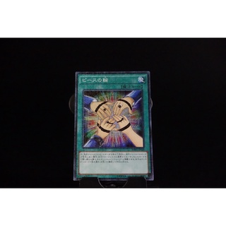 Konami YuGiOh Millennium Super Rare MP01-JP020 Symbol of Friendship Japanese