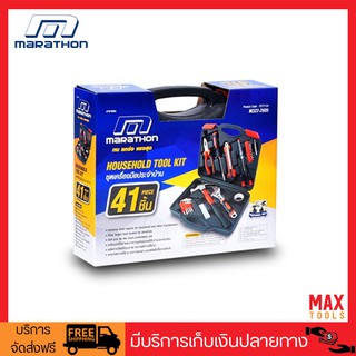 Marathon M322-2805 ชุดเครื่องมือ 41 ชิ้น