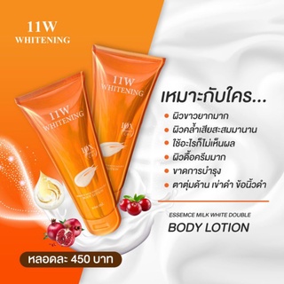 11 W น้ำตบผิวขาว แพคเกจใหม่ !!! ของแท้ 100% 1 หลอด (พร้อมส่ง !!!)