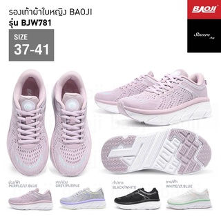 🔥 ผ่อน 0% 🔥 Baoji รองเท้าผ้าใบ รุ่น BJW781 (สีม่วง/ฟ้า, เทา/ม่วง, ดำ/ขาว, ขาว/ฟ้า)