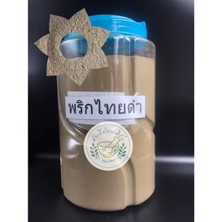 พริกไทยดำป่นผง บดละเอียดแท้  100% ขนาด 100g,200g บรรจุถุงซิปล็อค