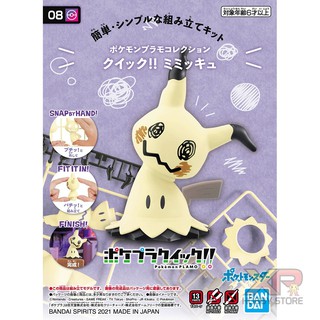 Pokemon Plastic Model Collection Quick !! 08 Mimikyu