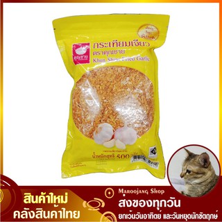 กระเทียมเจียว 500 กรัม Fried Garlic Khun Chine คุณชาย กระเทียมเจียวตราคุณชาย