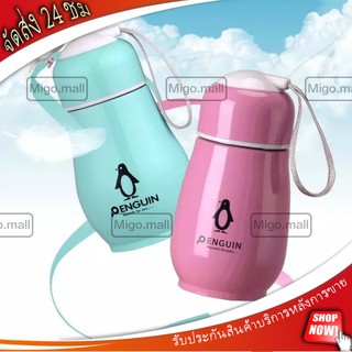 Penguin--KD-300ml แก้วฉนวนกันความร้อนสแตนเลส 300ml