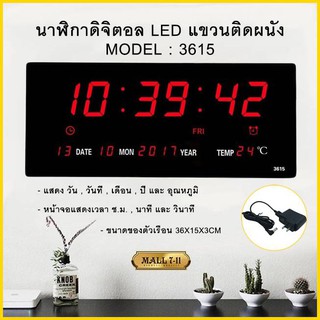 นาฬิกาดิจิตอล LED DIGITAL CLOCK แขวนผนัง ตั้งโต๊ะ