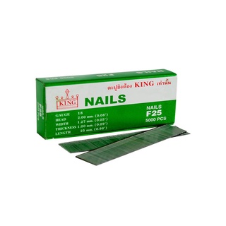 ตะปูลมขาเดี่ยว KING F25 แพ็ก 5,000 ชิ้นBRAD NAILS KING F25 5,000PCS