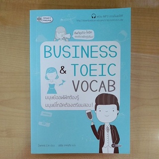 BUSINESS&amp;TOEIC VOCAB 9786160833641