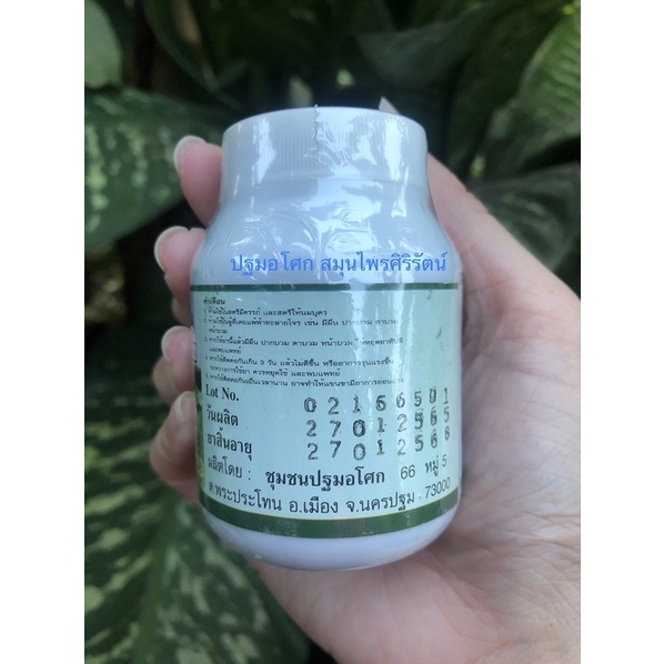 #ฟ้าทลายโจร ลูกกลอน ปฐมอโศก 190 เม็ด พร้อมส่ง - รูปที่ 2