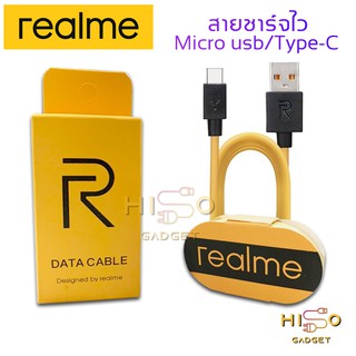 สายชาร์จ สำหรับ Realme Micro usb /Type-C Data cable Fast charge ใช้ได้กับรุ่น เรียวมี​​5/​ 5i, 5S/Realme​ C2/C3/C17/C1